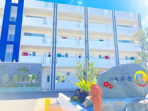 Condominium Hotel Okinawa Yumeto - Vacation Stay 33788V Nanjo Exterior photo